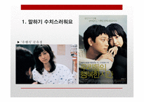 현대사회의 성폭력 실태와 해결방안-13