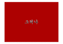 현대사회의 성폭력 실태와 해결방안-17