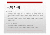 현대사회의 성폭력 실태와 해결방안-18