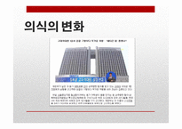 현대사회의 성폭력 실태와 해결방안-19