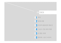 스포츠 산업 내의 성차별 문제 성평등정책에 관하여-2
