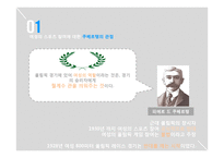 스포츠 산업 내의 성차별 문제 성평등정책에 관하여-6