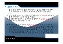 국내외 출산휴가제도 분석-6