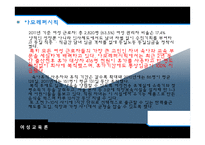 국내외 출산휴가제도 분석-11