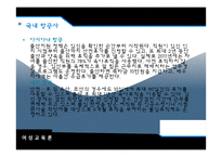 국내외 출산휴가제도 분석-12