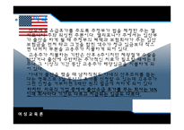 국내외 출산휴가제도 분석-15