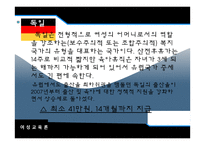 국내외 출산휴가제도 분석-16