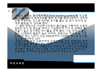 국내외 출산휴가제도 분석-17