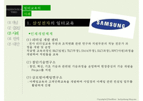 [평생교육] 일터교육의 중요성 및 사례와 한계점 고찰-9