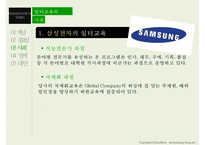 [평생교육] 일터교육의 중요성 및 사례와 한계점 고찰-11