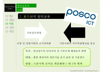 [평생교육] 일터교육의 중요성 및 사례와 한계점 고찰-12
