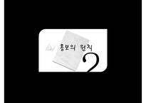 [사회복지] 평생교육기관의 마케팅,홍보 및 광고-14
