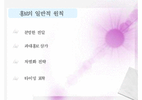 [사회복지] 평생교육기관의 마케팅,홍보 및 광고-16