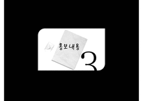 [사회복지] 평생교육기관의 마케팅,홍보 및 광고-17
