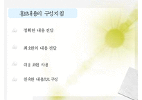 [사회복지] 평생교육기관의 마케팅,홍보 및 광고-18