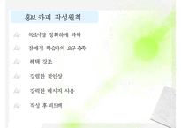 [사회복지] 평생교육기관의 마케팅,홍보 및 광고-19