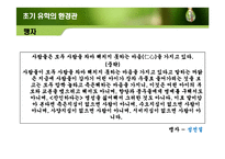 유학의 환경관을 통한 현대 환경문제의 해결방안 고찰-15