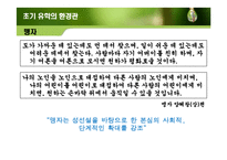 유학의 환경관을 통한 현대 환경문제의 해결방안 고찰-16