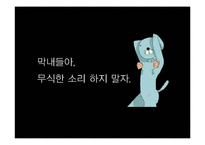 [신문학] 대안언론의 종류와 발전방향-나는꼼수다 사례 중심으로-2