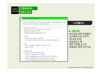 [상담심리] 기업상담과 기업상담가의 이해-20