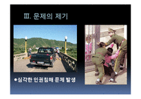 [정책론] 중국정부의 새터민 강제북송 문제와 해결방안-10