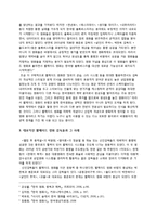 [영화학] 2000년대 한국 웰메이드 영화의 등장과 향후 전망-2