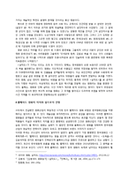 [영화학] 2000년대 한국 웰메이드 영화의 등장과 향후 전망-5