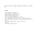 [영화학] 2000년대 한국 웰메이드 영화의 등장과 향후 전망-6