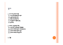 미국 의료시스템 연구-오바마 건강보험 개혁 중심으로-2
