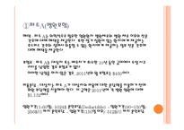 미국 의료시스템 연구-오바마 건강보험 개혁 중심으로-6