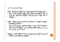 미국 의료시스템 연구-오바마 건강보험 개혁 중심으로-7
