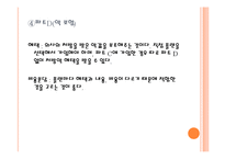 미국 의료시스템 연구-오바마 건강보험 개혁 중심으로-9
