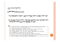 미국 의료시스템 연구-오바마 건강보험 개혁 중심으로-11