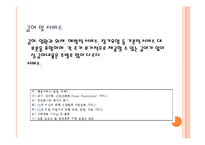 미국 의료시스템 연구-오바마 건강보험 개혁 중심으로-12