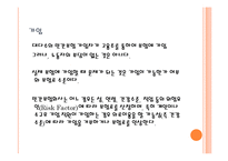 미국 의료시스템 연구-오바마 건강보험 개혁 중심으로-15