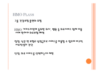 미국 의료시스템 연구-오바마 건강보험 개혁 중심으로-17