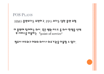 미국 의료시스템 연구-오바마 건강보험 개혁 중심으로-18