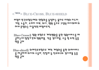 미국 의료시스템 연구-오바마 건강보험 개혁 중심으로-20