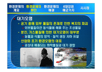 4대강, 제주 해군기지 건설과 환경문제 고찰-15