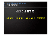 프랑스의 패션 레포트-17