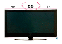 [사회학] 미국의 감시카메라 문제 사례 조사-14