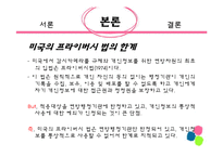 [사회학] 미국의 감시카메라 문제 사례 조사-17