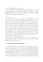 성적 의사소통의 사례와 효과 연구-2