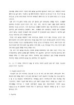 성적 의사소통의 사례와 효과 연구-3