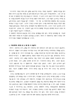 성적 의사소통의 사례와 효과 연구-4