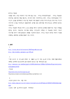 성적 의사소통의 사례와 효과 연구-5