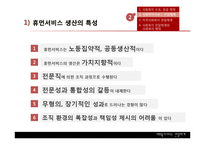[행정학] 사회복지서비스 전달체계의 현황과 문제점 및 개선방안-9