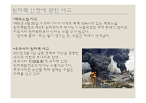서울 핵 안보회의 성과 및 대체에너지의 필요성 고찰-5