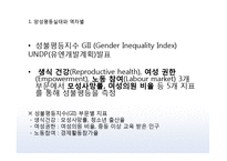 양성평등과 역차별 사례와 찬반 토론-5