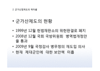 양성평등과 역차별 사례와 찬반 토론-12